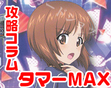 SR 河嶋 桃 販売 | ガールズ＆パンツァー最終章 1.0 | Lycee Overture